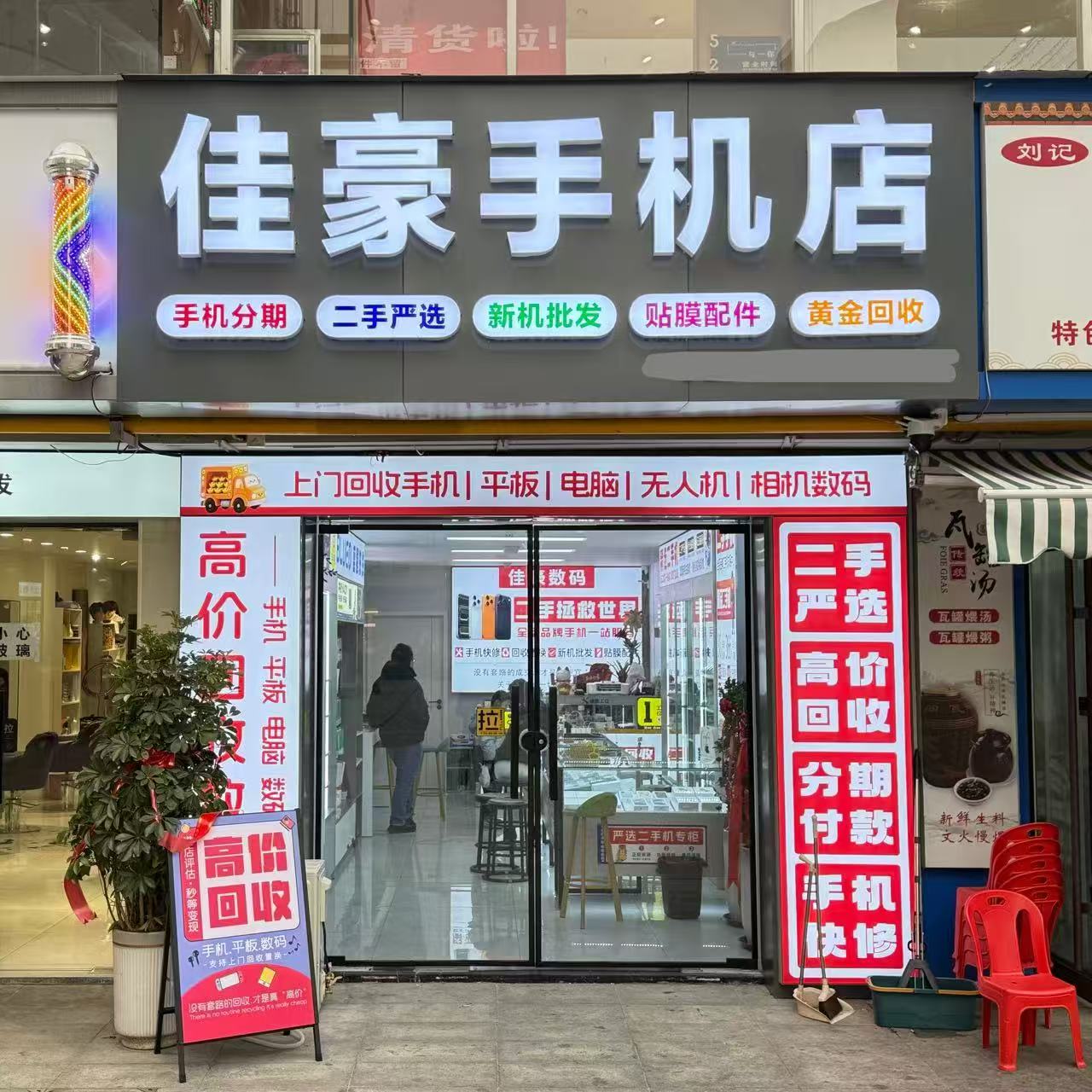 门头