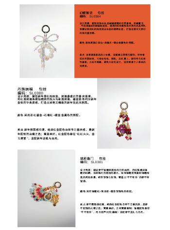 乔天电子手机链吊坠和包挂细节
