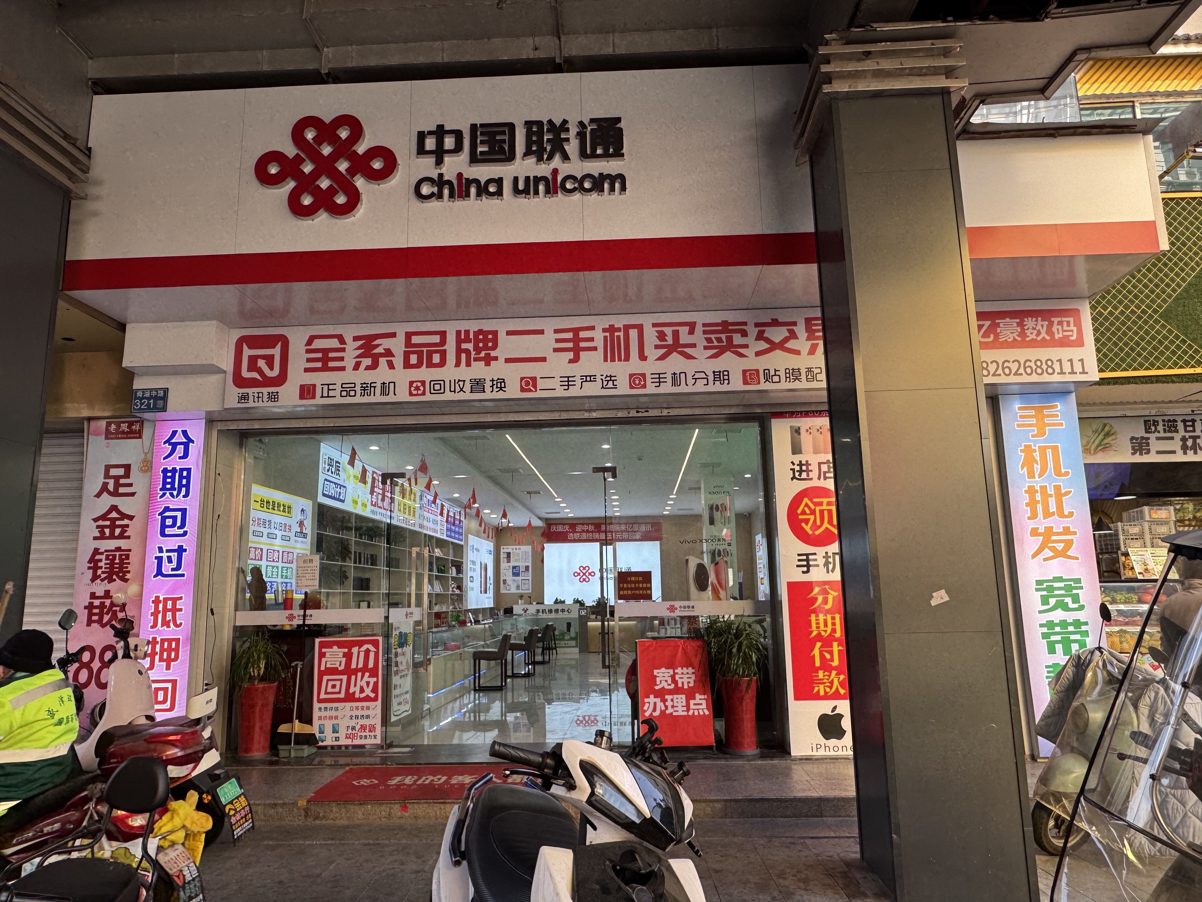 2026苏州吴江靠谱手机店推荐，舜湖中路这家联通营业厅跟你想的不太一样