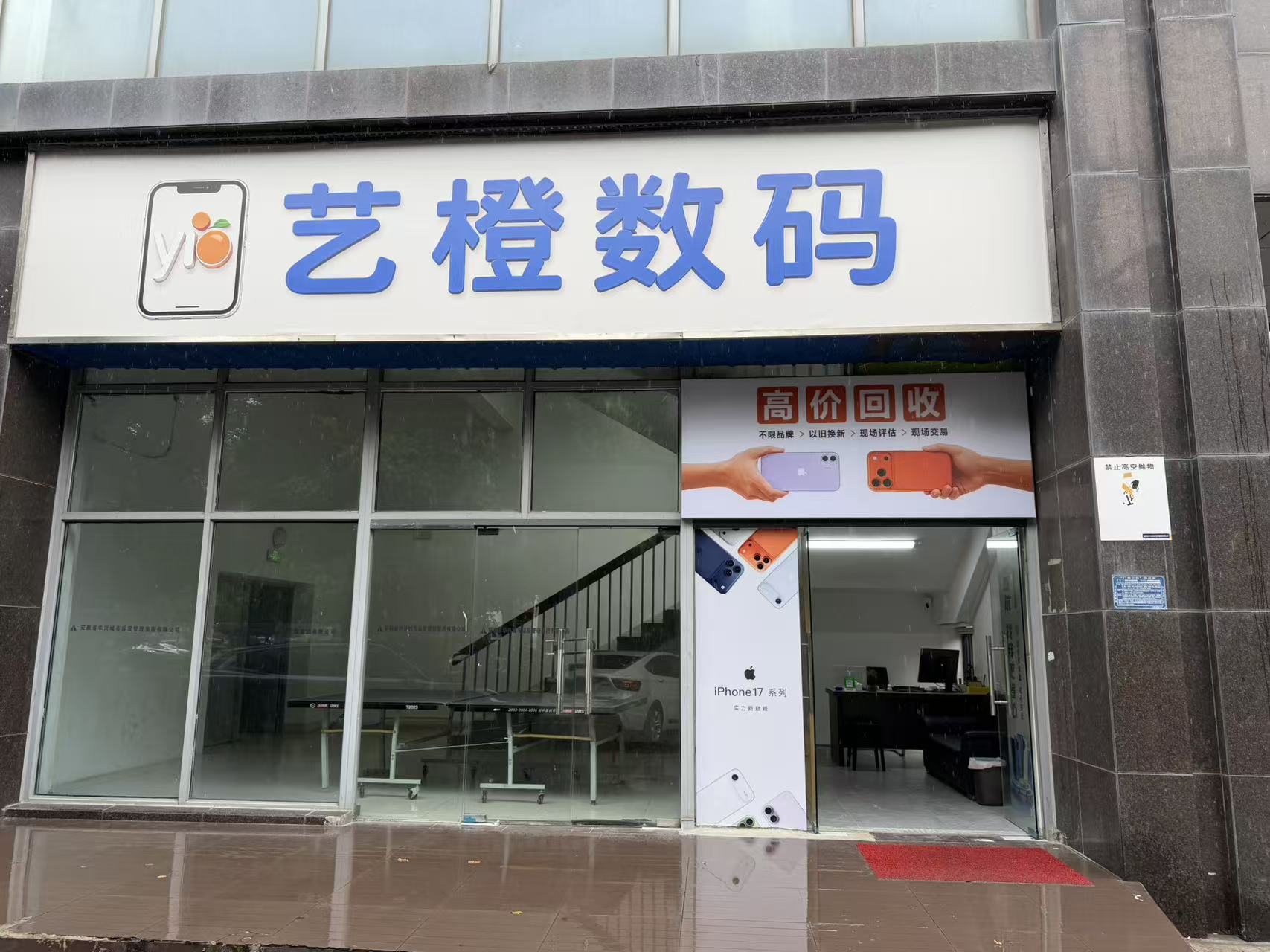 2026合肥庐阳旧手机平板笔记本在哪回收价高还能免费上门？蒙城北路这家店实测