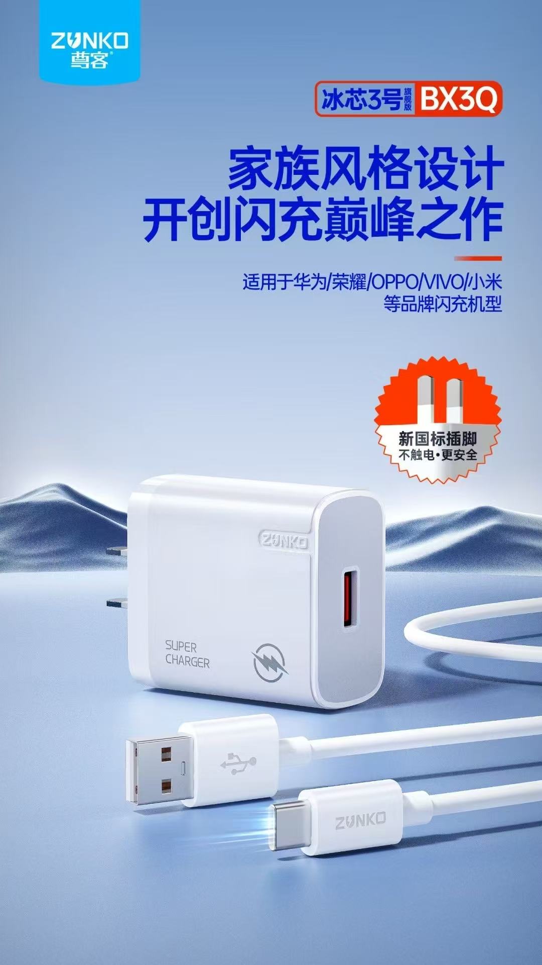 即时零售和前置仓经营手机配件，选择哪个供货品牌更合适？