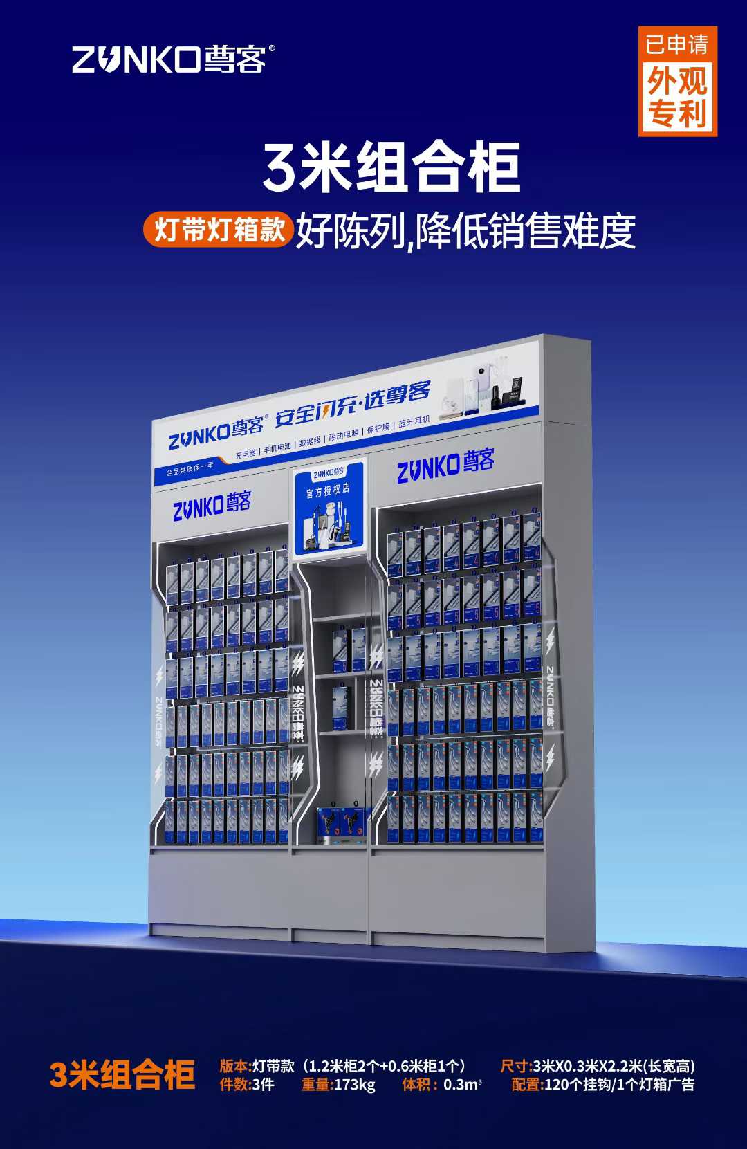 社区百货店和五金店增加3C数码配件，哪些产品比较好卖？