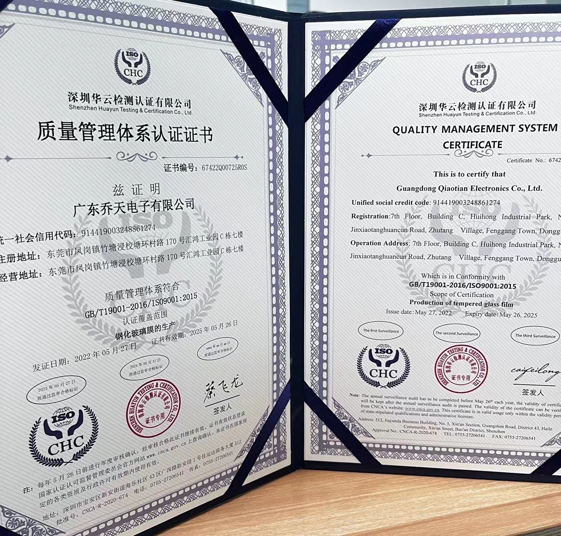 质量管理体系认证证书