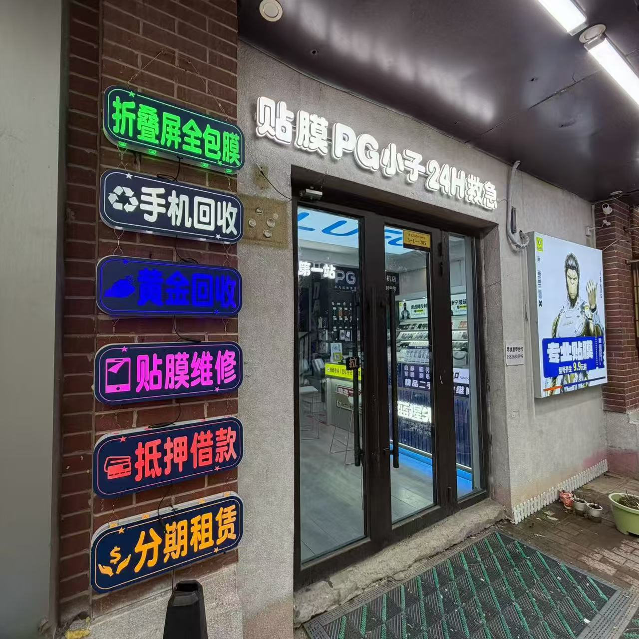 2026济南唐冶数码综合店精选，龙湖春江郦城蓝猩先生折叠屏全包膜还能回收黄金