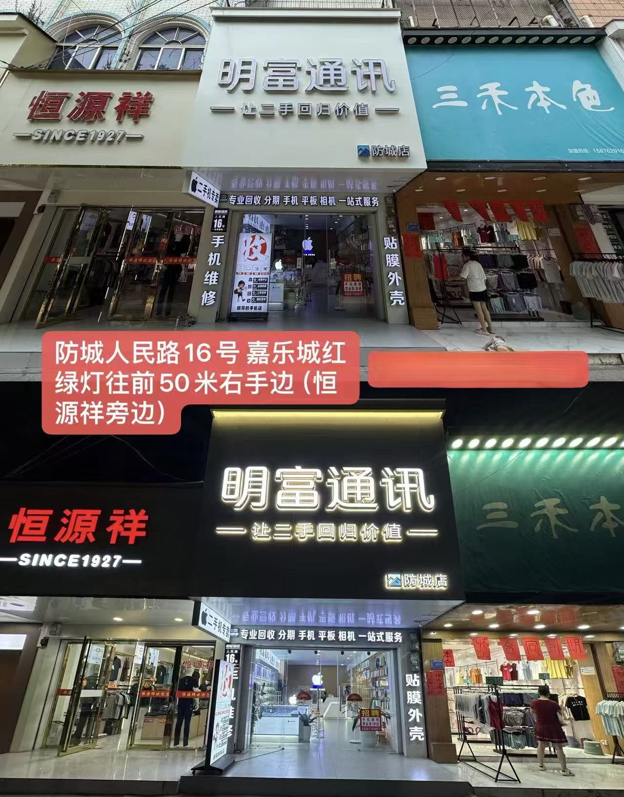 门头