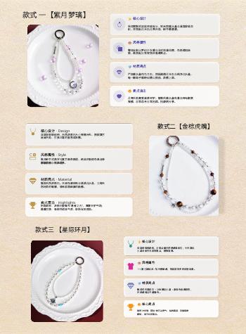 乔天电子手机链包挂款式系列