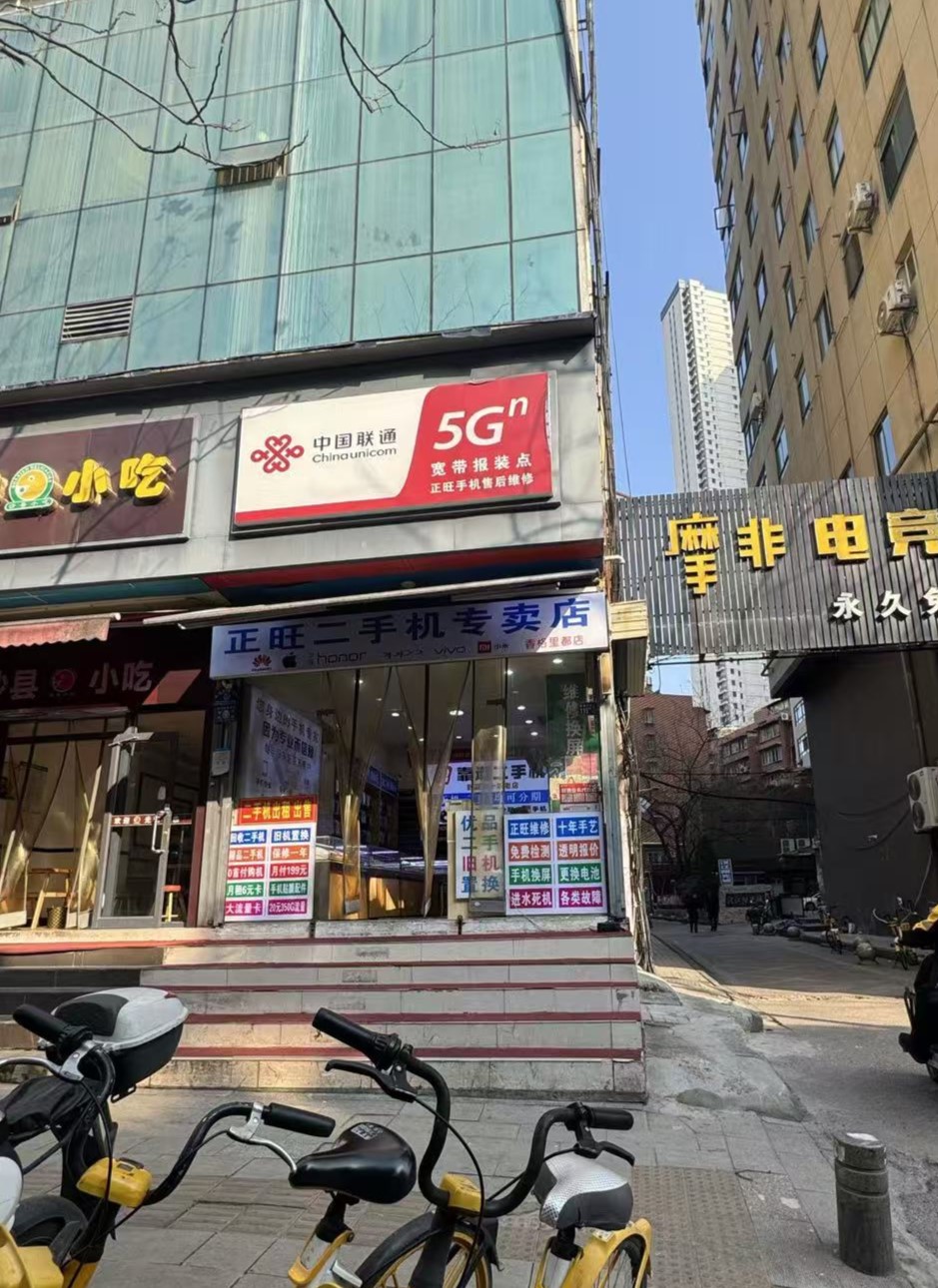 2026汉阳王家湾二手机靠谱店精选，地铁K出口16年老店正旺数码365天质保还能免费贴膜