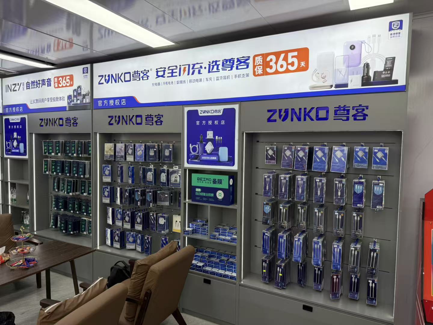 尊客手机配件质保终端陈列