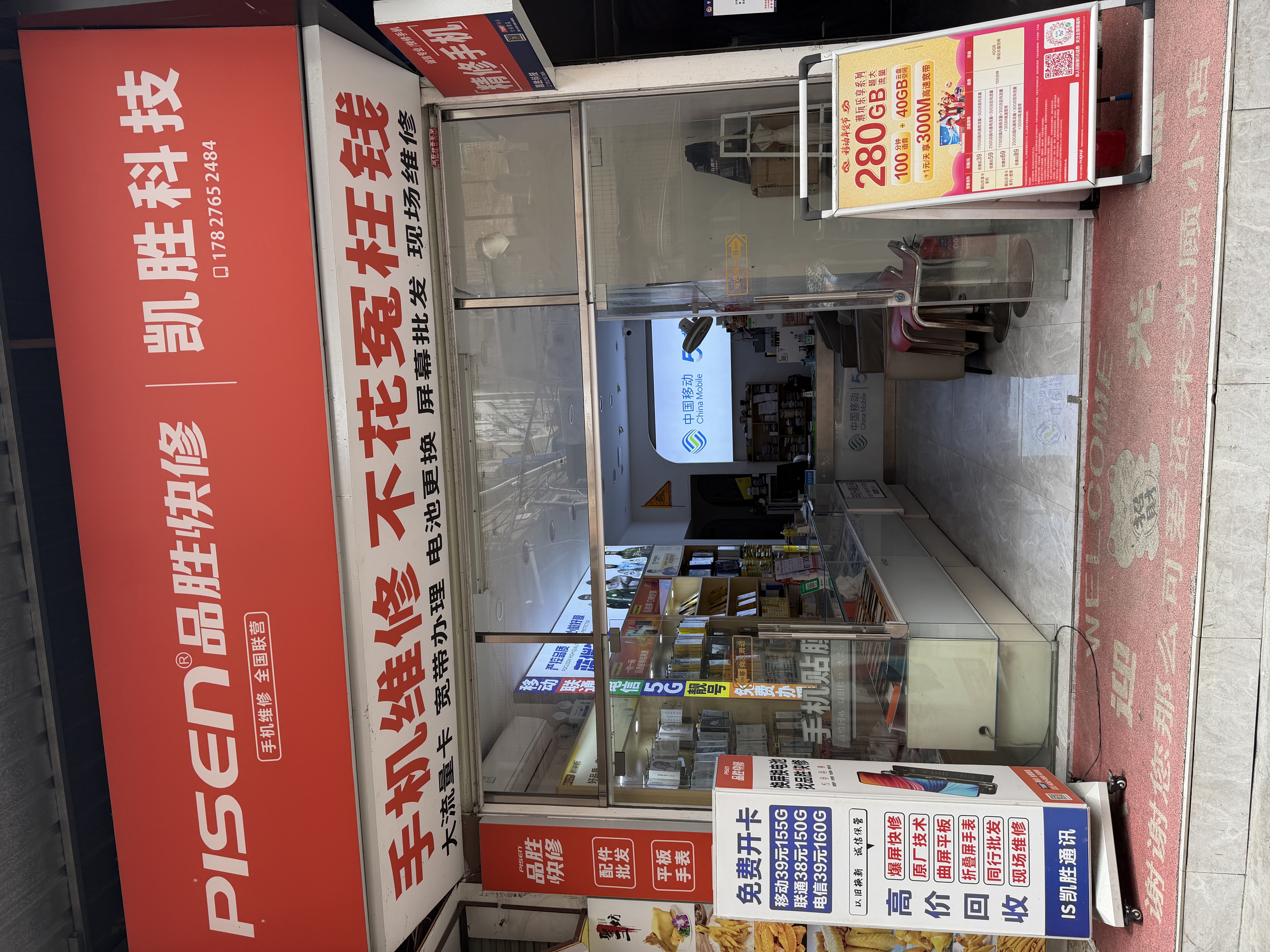 天河珠村二手机去哪买靠谱还能办宽带办卡？大塘边街这家店实测不白跑
